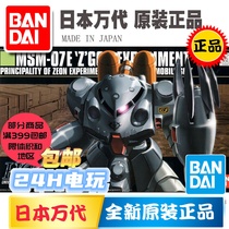 The Wandai assembly model up to HG HGUC 1:144 experimental magic crab 039 spot