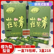 Sakura is a pear Shandong Laiyang pear cream pure pear old and young edible portable bag for easy carrying