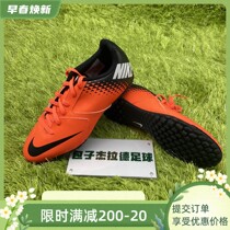 Nike NIKE JR BOMBA TF Pobar Children Big Boy Broken Nails Artificial Grass Football Shoes 826488-801