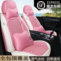 Four seasons universal car cushion fully surrounded by ice silk new car seat cover car cushion summer net red ins cover