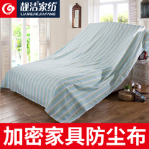 Dust cloth Household furniture Sofa bed dust cloth Cover cloth Dust cloth Ash cloth Dust cover cloth Dust cover cloth Dust cover cloth Dust cover cloth Dust cover cloth Dust cover cloth Dust cover cloth Dust cover cloth Dust cover cloth Dust cover cloth Dust cover cloth Dust cover cloth Dust cover cloth