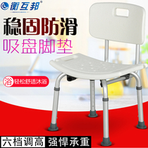 Henghubang bath chair Elderly pregnant woman disabled bathroom shower chair Bath stool Aluminum alloy non-slip stool