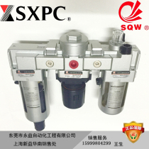 sxpc Shanghai xin yi QAC2000 QAC3000 QAC4000 QAC5000 FRL