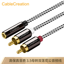 CABLE CREATION CC0817 3 5mm female to 2RCA male double Lotus audio CABLE one minute two 1 meter