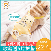 Farfighting Mother Dogs Physio Pants Women Dogs Small Kirchteddy Sanitary Napkins Sanitary period Aunt Pets Anti-Harassment Pants