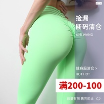 Wang umi peach butt naked leggings Europe and the United States i Female high waist stretch sports fitness pants color outside wear yoga pants