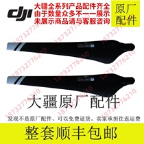 DJI Dajiang plant protection drone blade accessories mg-1s mg-1p 1p 1S blade CW paddle CCW paddle set