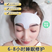  Hua Yueqing head pattern wrinkle removal stickers lift tighten moisturize and lighten forehead artifact sleep Sichuan pattern mask for men and women