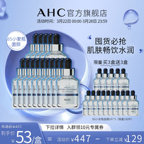 AHC official flagship store Anbottle B5 Bouric mask moisturizing water tonic nourishing 6-box suit Clean and gentle skincare