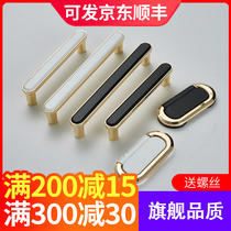 Luo Fei modern minimalist cabinet cupboard European furniture cabinet door handle shoe cabinet drawer wardrobe door Nordic handle
