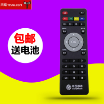 Original China Mobiles new Magic hundred and M101 Migu MG100 Universal Network TV set-top box remote control