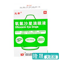 Wujing ofloxacin eye drops 5ml * 1 box bacterial conjunctivitis keratitis corneal ulcer dacryocystitis postoperative infection and other external infections eye drops