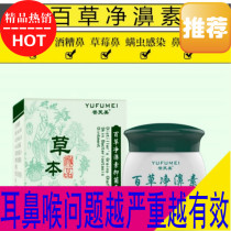 Rosacea for repairing red nose a special medicine for rosacea a special ointment for men and women