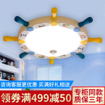 Op Lighting LED ceiling lights cartoon children lights bedroom lights creative romantic warm eye protection boats