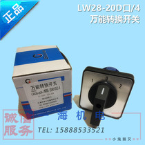 LW28-20DO723 4 Marine Universal Transfer Switch 3 Gear 4 Section 20A Marine Switch