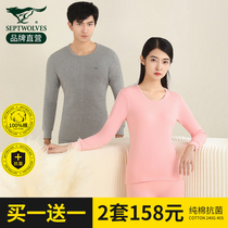 Septwolves autumn clothes and long pants suit womens pure cotton thin couple cotton sweater autumn and winter cotton antibacterial thermal underwear men