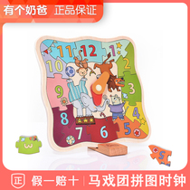 MiDeer Mi Deer Digital Alphabet Puzzle Building Blocks Toys 3-6 Years Old Children Clock Cognitive Toys Intelligence