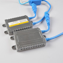 Car modified xenon lamp baler 12V24V35W 55W 65W highlight fast start the high voltage package