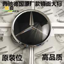 Mercedes-Benz New C- Class W205 C180L C200L coupe modified China Net big label luminous mirror car star