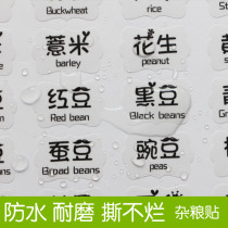 Grain storage tank classification remarks logo kitchen seasoning household pvc waterproof self-adhesive label sticker