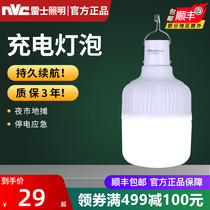Neishi emergency light night light rechargeable LED bulb street light super bright emergency home stall Light Night Market Light