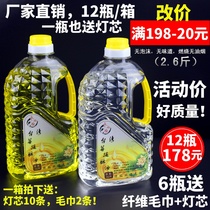 Yongfuyuan 2L Futian oil liquid ghee Environmental protection smoke-free lamp oil for Buddha Ghee Buddha lamp Ghee lamp household