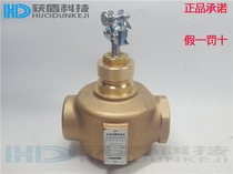 SIEMENS brand new SIEMENS two-way valve VVI47 40-25 threaded connection two-way valve PN16