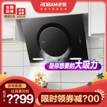 Boss 26A7 side suction type large suction range hood detachable smart black tempered glass touch range hood