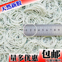Slender white rubber band diameter 3 2CM cm * thick 1MM rubber ring High elastic latex ring kg