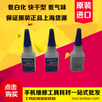 loctite original imported glue PowerPowerPower Fast Dry Rubber Momentary Rubber Low odor Low whitening 460 glue