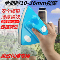 All-round double-sided glass artifact high-rise building double-layer hollow strong magnetic washing brush scraping window outdoor housekeeping cleaning tool