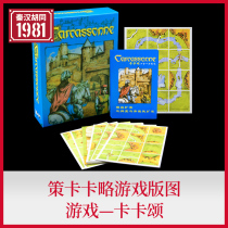 Qinhan Hutong Kakasong board game River two-in-one five-in-one extended version Kakaocheng Childrens puzzle adult leisure