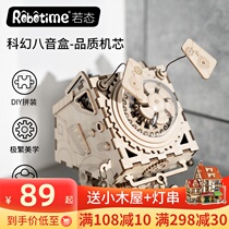  Ruo state wooden three-dimensional puzzle music box Music box creative birthday gift diy handmade assembly model gift