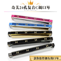 Chimei Harmonica 24 holes Beginner harmonica Childrens polyphonic C minor Dr Practice harmonica musical instrument