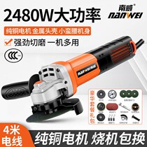 Germany Nanwei Corner Mill Home Multifunction Cutting Machine Beating Mill High Power Grinding Machine Polishing Machine Hand Grinding Wheel