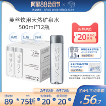 VOSS Natural mineral water Drinking water Weak alkaline 500ml*12 bottles of drinking water