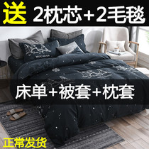 High-end light luxury four-piece cotton cotton Nordic style advanced sense simple bedding quilt cover student dormitory
