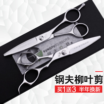  Gangfu fat scissors willow scissors Slip scissors for hairdressers special Japanese professional barber scissors hair scissors lancet