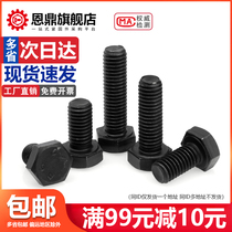 12 9 grade hexagon screw high strength Bolt encyclopedia hexagon head extended screw M4M5M6M8M10M36