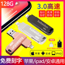 Apple USB flash drive 32gUSB3 0 computer Android phone 128G dual-use iPhone external 64G expansion container ipad high speed 256G external type-c