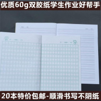 A5 Primary school students in grade 3 junior high school use word diary book box homework English copy book wholesale