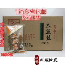 Japanese sushi cuisine Yukiya shredded bonito bonito shredded bonito shredded bonito 20g octopus balls for sale in a full case