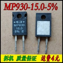 Disassembly CADDOCK MP930-15 0-5% household non-inductive resistor 15R 30W 15 ohms 5%