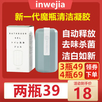 inwejia New generation Magic bottle cleaning gel Toilet Clean Toilet toilet Automatic cleaning Small Magic Bottle Magic Pack Cleaning Spirit
