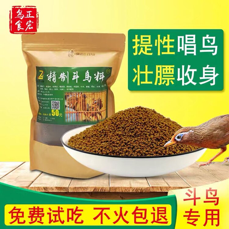 Positive Truffle Refined Feed Competition Bird Grain Nutrient Cooked Bird Stock Handcrafted Brow and Fat Price Direct Marketing