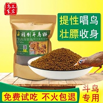 Positive Truffle Refined Feed Competition Bird Grain Nutrient Cooked Bird Stock Handcrafted Brow and Fat Price Direct Marketing