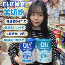 Australia oli6 Bright Baby Goat Milk Powder Imported Infant Baby Goat Milk Powder High Calcium Beneficial Raw with Direct Mail