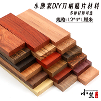 Mahogany wood DIY handle patch handle Knife handle material Knife handle Log sheet sandalwood sheet sheet material