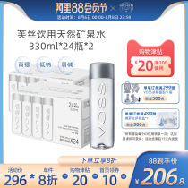 VOSS Fosi natural mineral water Weak alkaline water Drinking water 330ml*24 bottles*2 boxes