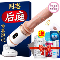 Penis gun machine Male male female orgasm special automatic female private parts pumping gay supplies gay gun machine